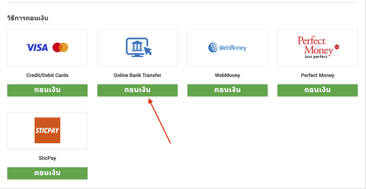 XM - Deposit - Withdraw