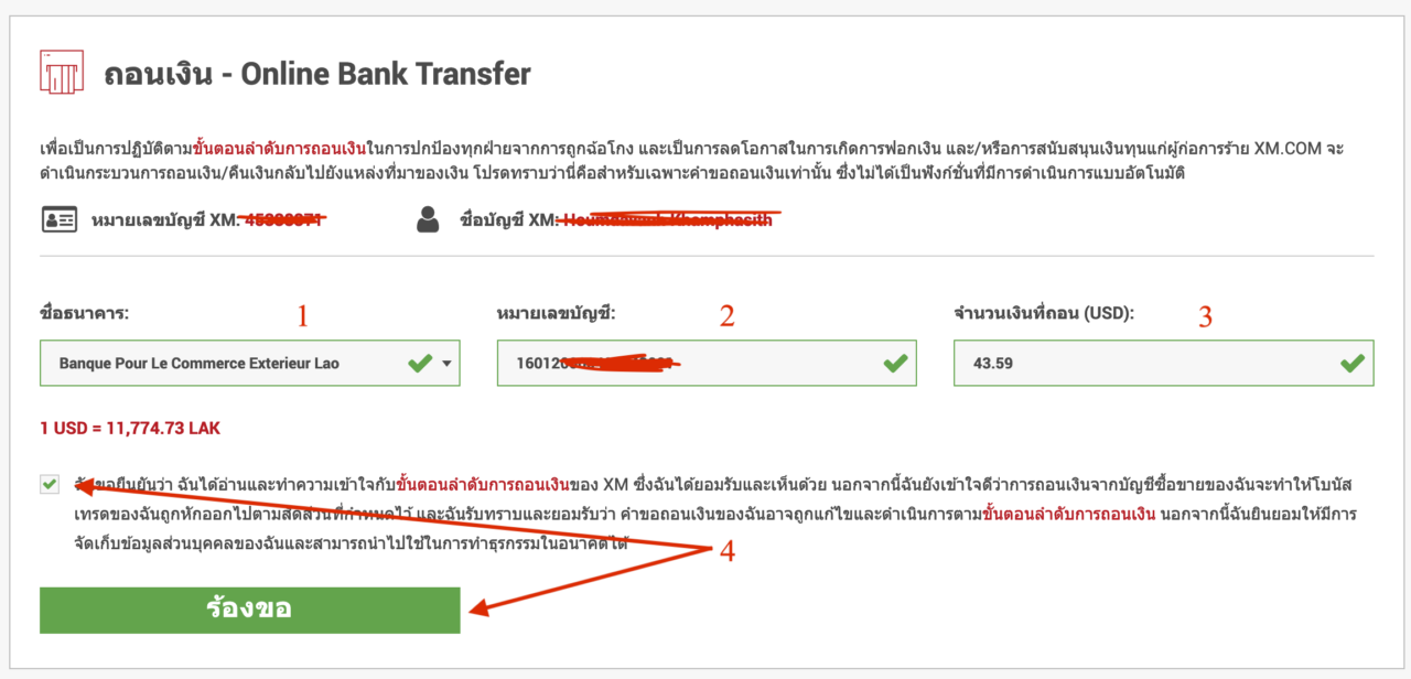 XM - Deposit - Withdraw