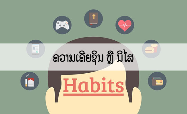 Habits trade Forex